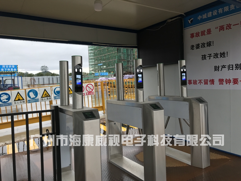 广东广州市工地实名制通道|门禁系统|海康智慧